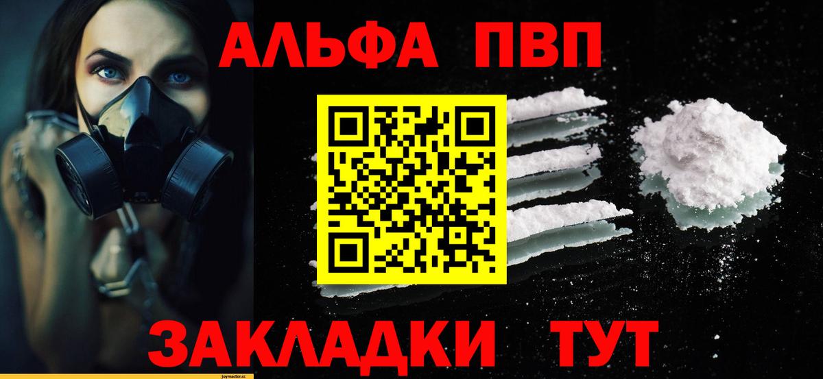 APVP мука Сухой Лог