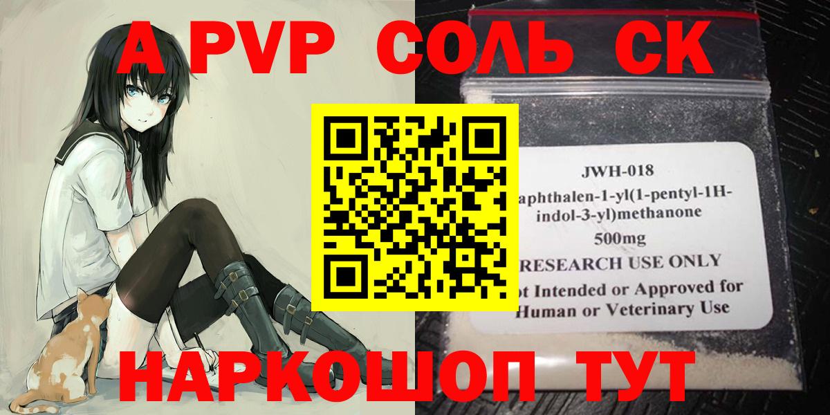 Alpha PVP СК  Вход с VPN  А ПВП кристаллы  Сухой Лог 