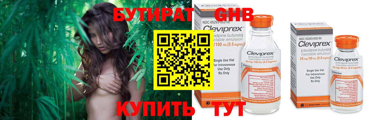 Бутират бутандиол Сухой Лог