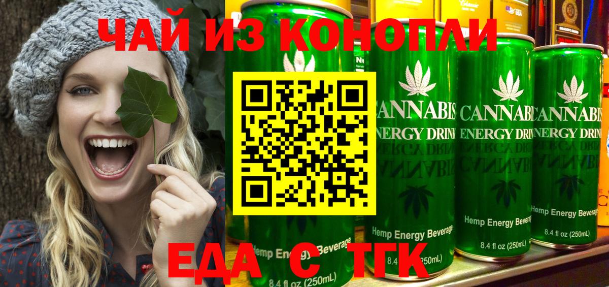 Сухой Лог  Cannafood марихуана  Вход с VPN 