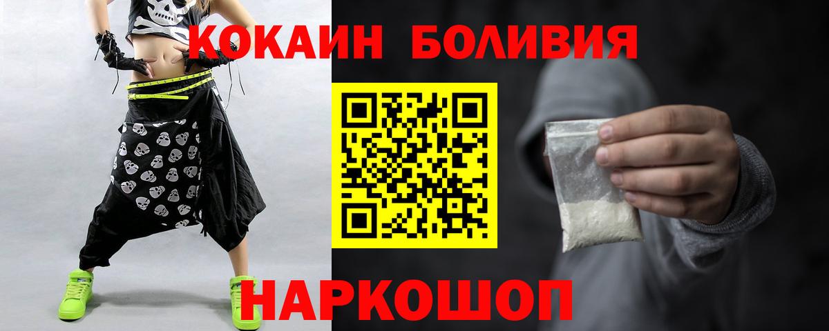COCAIN 99%  Вход с VPN  хочу   Сухой Лог  КОКАИН Fish Scale 