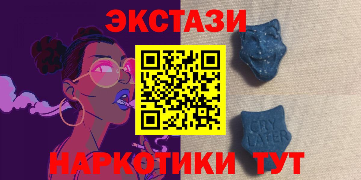 Ecstasy 250 мг  ОМГ ОМГ маркетплейс  Сухой Лог  Вход с VPN 