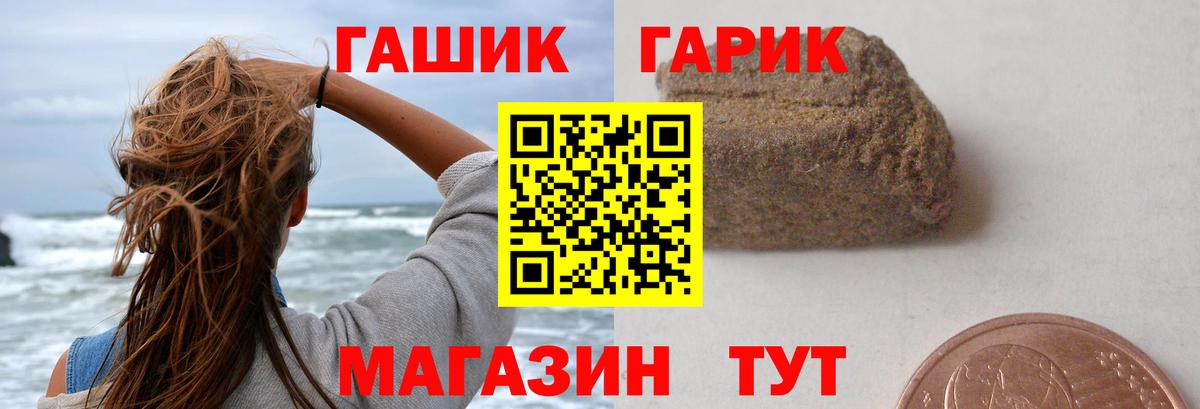 ГАШИШ Сухой Лог