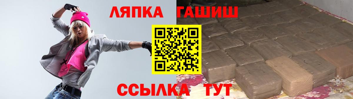 ГАШ ice o lator Сухой Лог