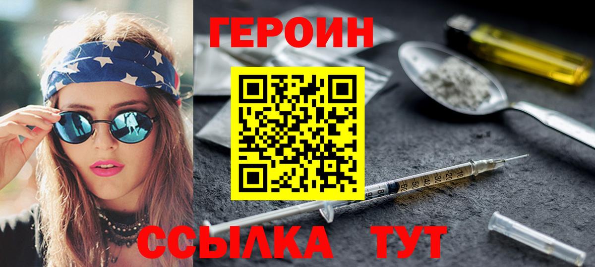 Сухой Лог  Героин  Вход с VPN  Героин гречка 