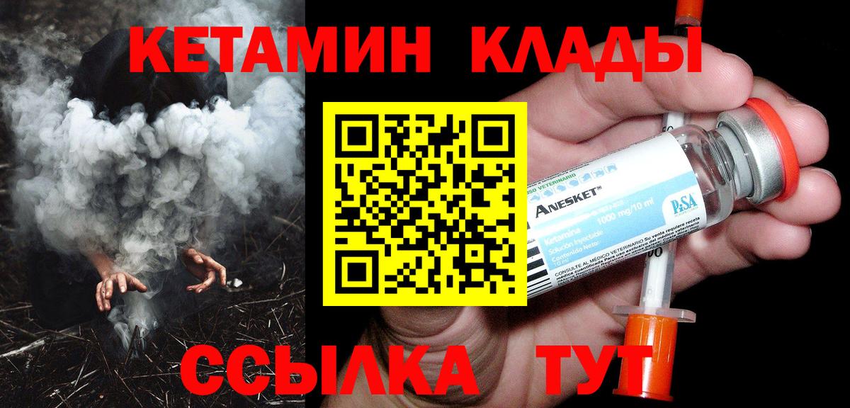 Кетамин ketamine Сухой Лог