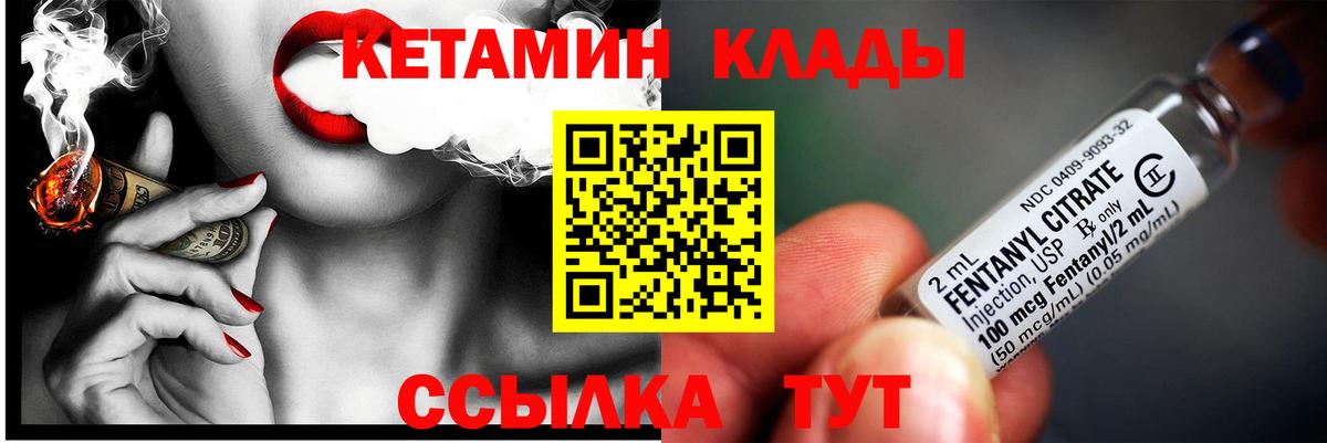Кетамин VHQ  КЕТАМИН VHQ  Сухой Лог  Вход с VPN 