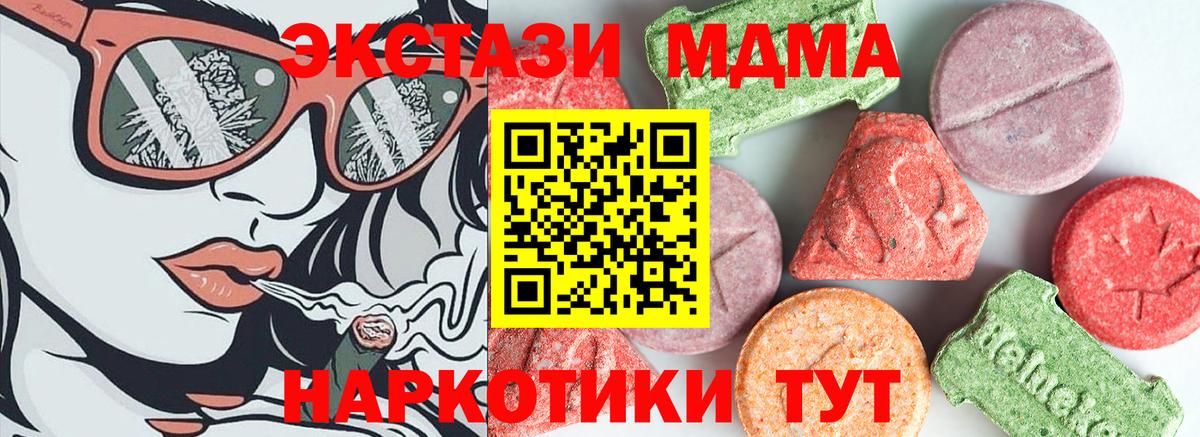 MDMA VHQ  Вход с VPN  MDMA  MDMA Molly  Сухой Лог 