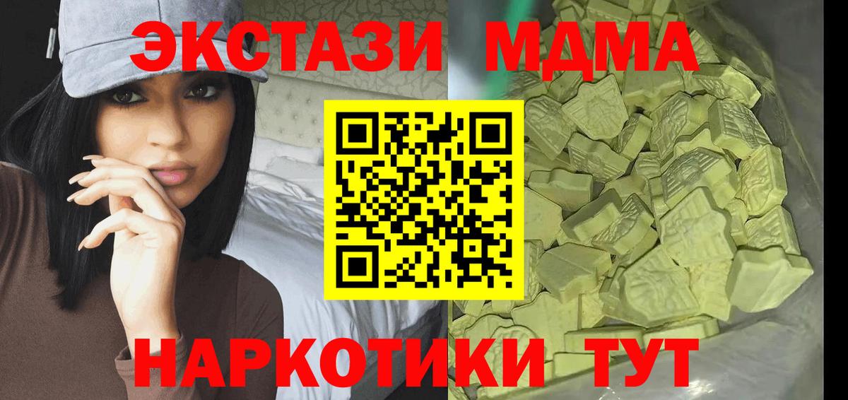 MDMA Molly Сухой Лог