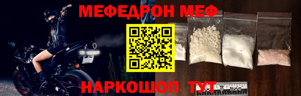 Сухой Лог  Мефедрон VHQ  Мефедрон 4 MMC  МЕФ  Вход с VPN 