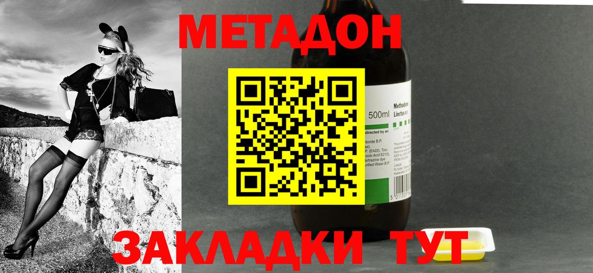 Сухой Лог  МЕТАДОН кристалл  Вход с VPN  МЕТАДОН мёд 