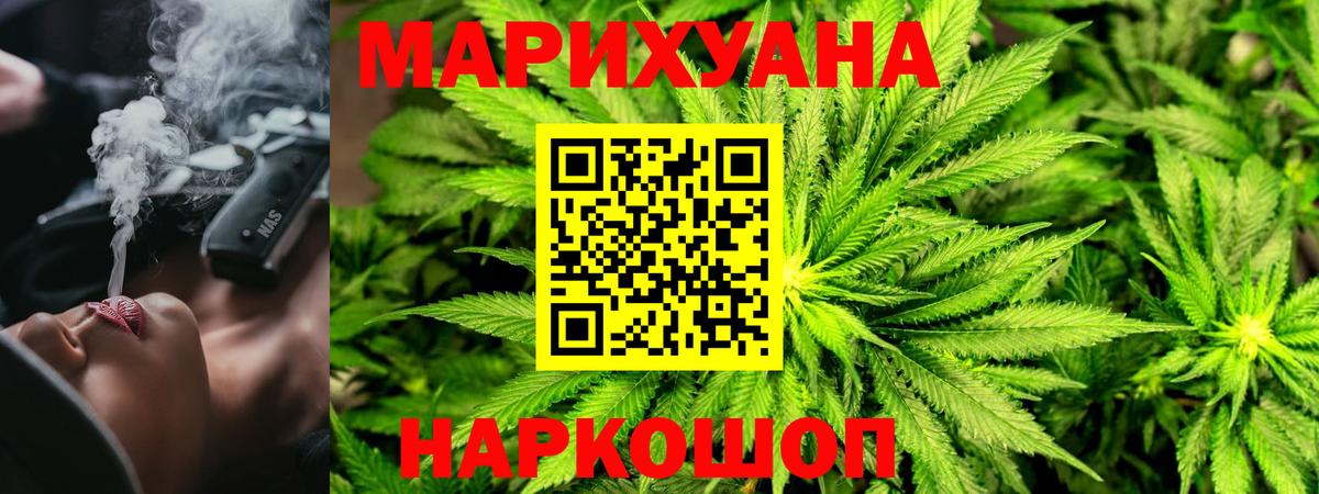 Сухой Лог  Бошки Шишки Ganja  Вход с VPN  Марихуана Bruce Banner  Канабис семена  Бошки Шишки тримм 